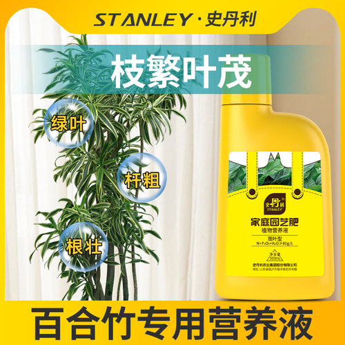 百合竹专用 养分丰富 叶片浓绿 养根壮根