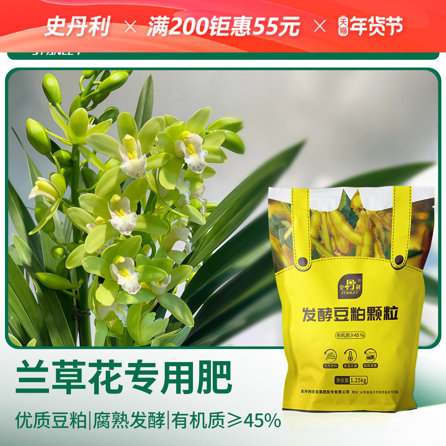 史丹利兰草花专用发酵豆粕有机肥料兰花专用肥盆栽蔬菜花卉通用型,鲜花速递/花卉仿真/绿植园艺,家庭园艺肥料,淘宝优惠券,粉丝福利购,淘宝优惠卷
