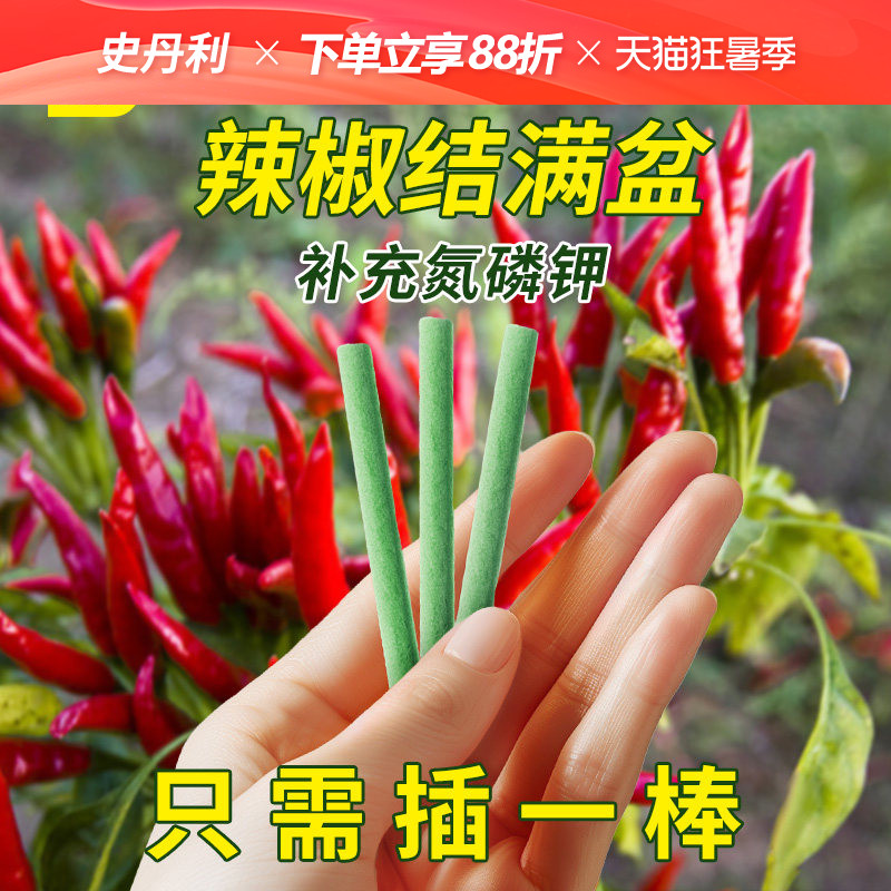 史丹利菜椒辣椒青椒朝天椒线椒专用肥料增产拉直拉长缓释肥复合肥