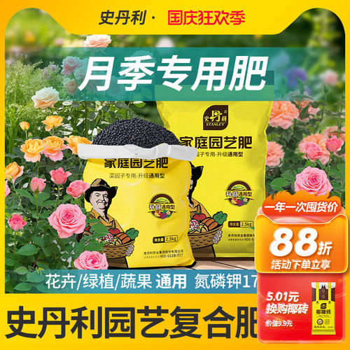 史丹利氮磷钾三元复合肥通用肥料