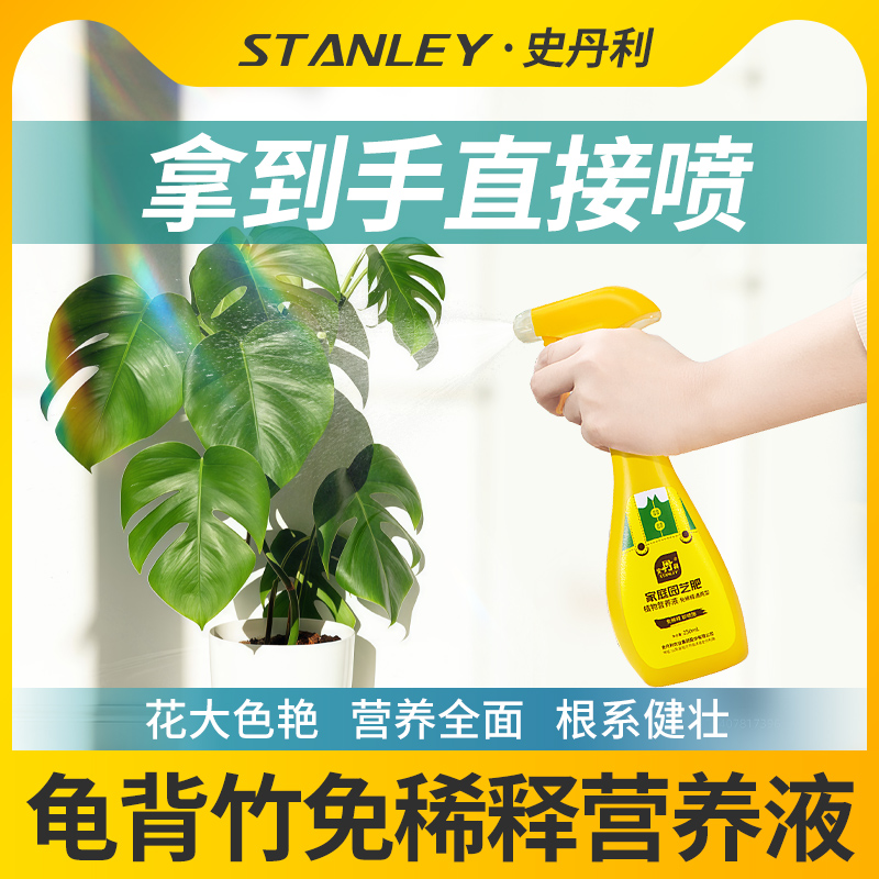 史丹利龟背竹营养液催芽生根