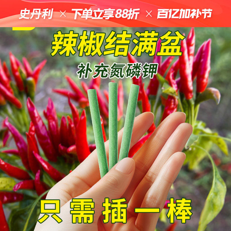 史丹利菜椒辣椒青椒朝天椒线椒专用肥料增产拉直拉长缓释肥复合肥