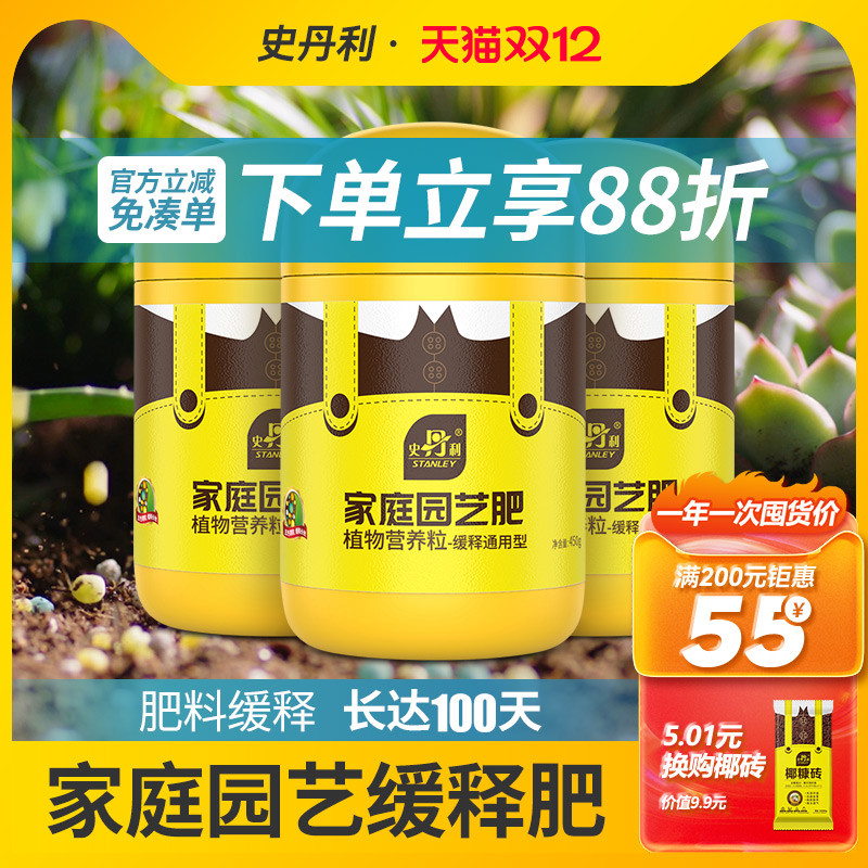 史丹利花肥料家用氮磷钾
