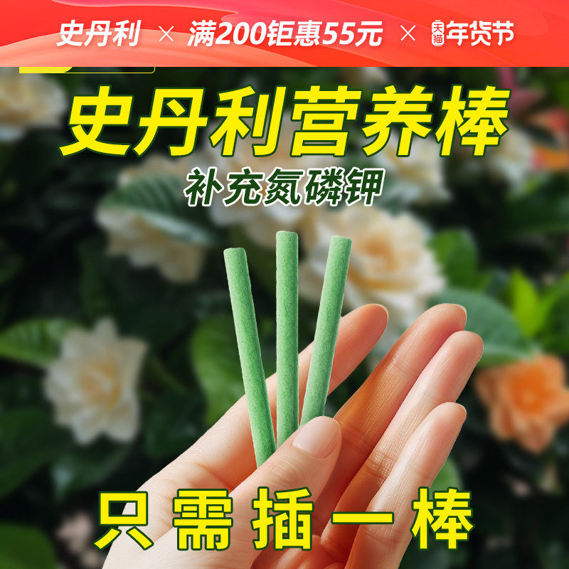 史丹利缓释肥植物缓释营养棒通用型养花肥绿植多肉发财树花卉肥料,鲜花速递/花卉仿真/绿植园艺,家庭园艺肥料,淘宝优惠券,粉丝福利购,淘宝优惠卷