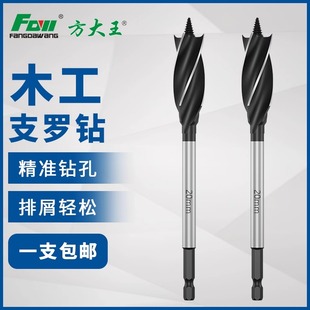 方大王加长木工支罗钻四槽四刃六角柄麻花钻头门开孔扩孔钻打孔器