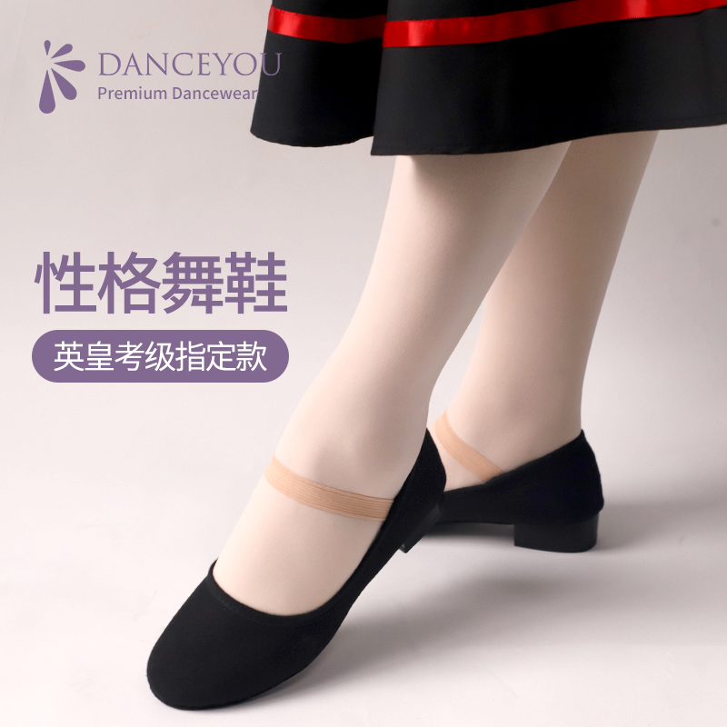 Danceyou英皇成人考级芭蕾舞鞋