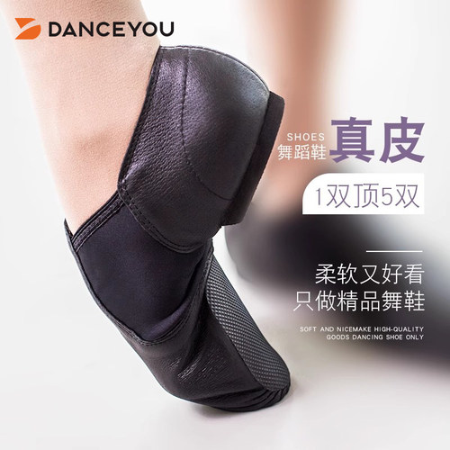 成人舞蹈鞋女真皮软底爵士鞋练功鞋带跟教师鞋牛皮爵士跳舞鞋儿童 - 封面