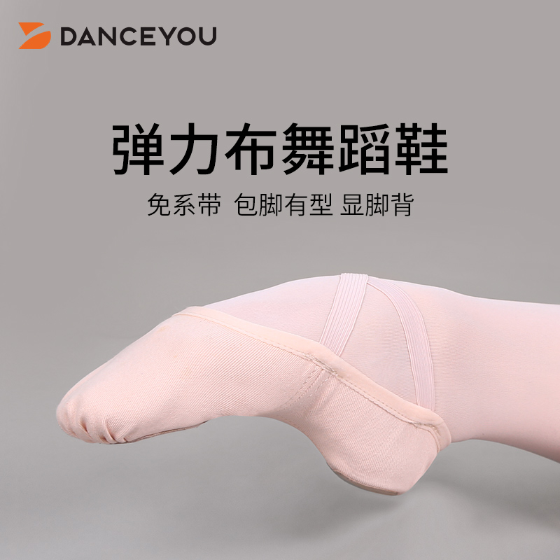软底儿童免系带专业芭蕾舞形体鞋