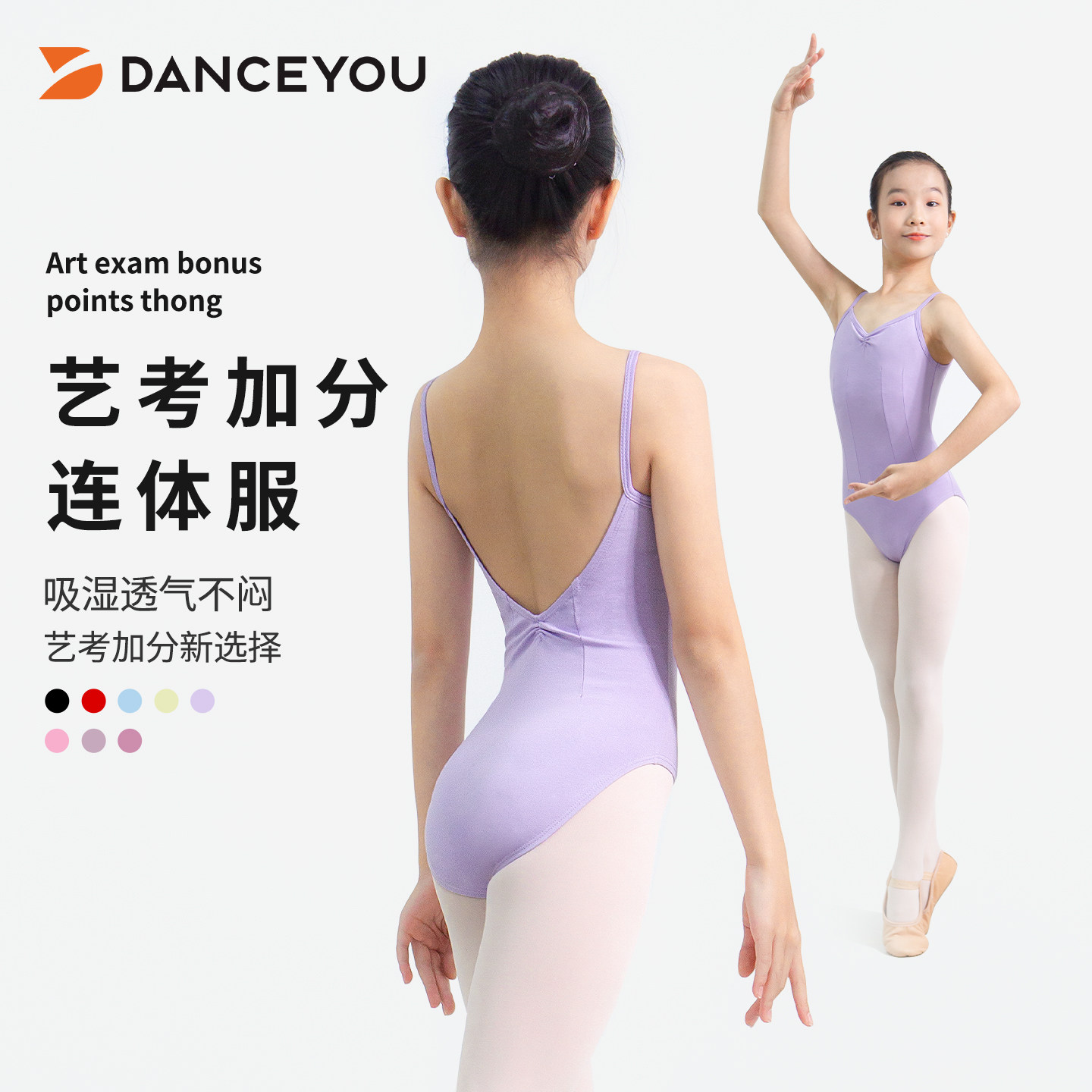 舞优儿童艺考形体服吊带款练功服图片