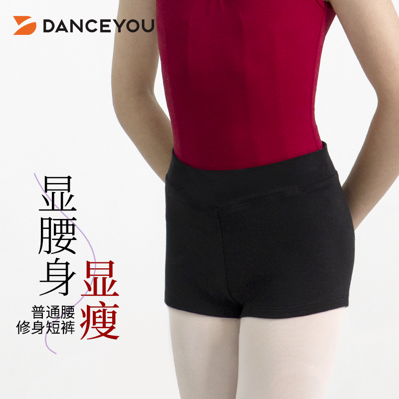 danceyou儿童舞蹈三分短裤交叉腰