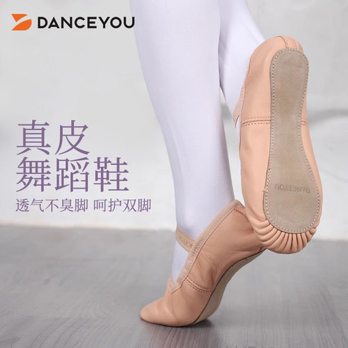 danceyou平底初学形体羊皮舞蹈鞋