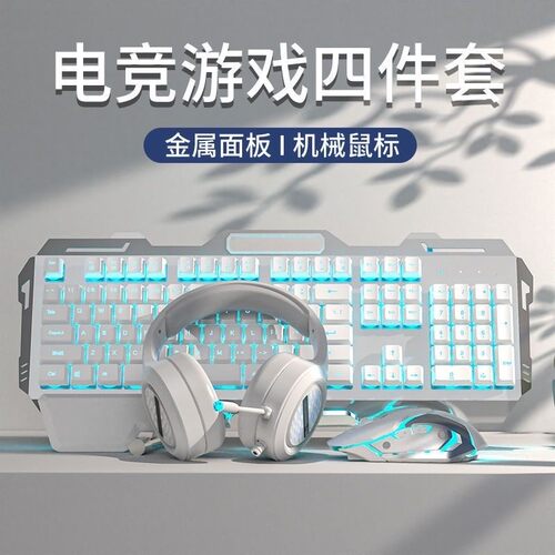 神舟战神 T9/Z8/S8适用键盘鼠标套装机械手感有线无线电脑游戏电