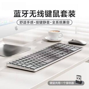 雷神猎刃16适用无线蓝牙超薄键盘鼠标套装笔记本电脑台式通用充电