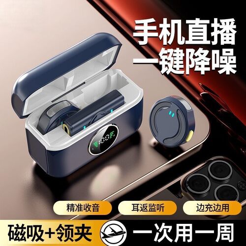 vivo X300 Ultra适用无线麦克风夹领式收音麦直播设备手机电脑录