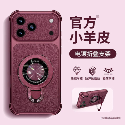 勃艮第酒红CD纹支架适用苹果17ProMax手机壳华为Mate80新款Pura90四角气囊Reno16防摔VIVOS60皮纹壳小米17女