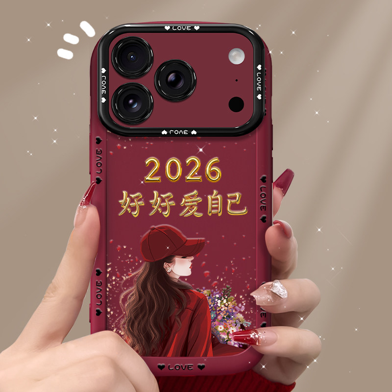 2026好好爱自己适用苹果17promax手机壳iPhone13高级苹果15promax创意14pro新年苹果11挂绳苹果xr女软壳,3C数码配件,手机保护套/壳,淘宝优惠券,粉丝福利购,淘宝优惠卷