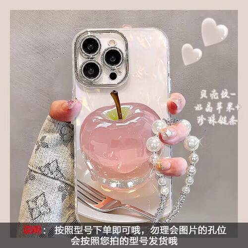 粉水晶苹果贝壳纹适用苹果17promax手机壳华为华为mate80小清新p70高级感OPPOReno15全包防摔x300软壳小米17