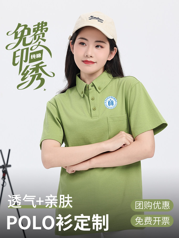 口袋POLO衫t恤定制幼师印园服logo纯棉服班短袖工装文化衫幼儿园,个性定制/设计服务/DIY,T恤印制,淘宝优惠券,粉丝福利购,淘宝优惠卷