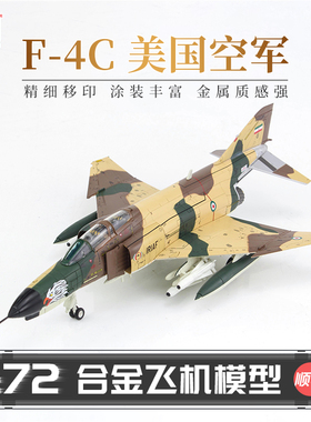 HobbyMaster F-4伊朗空军战斗机飞机模型仿真合金成品航模摆件