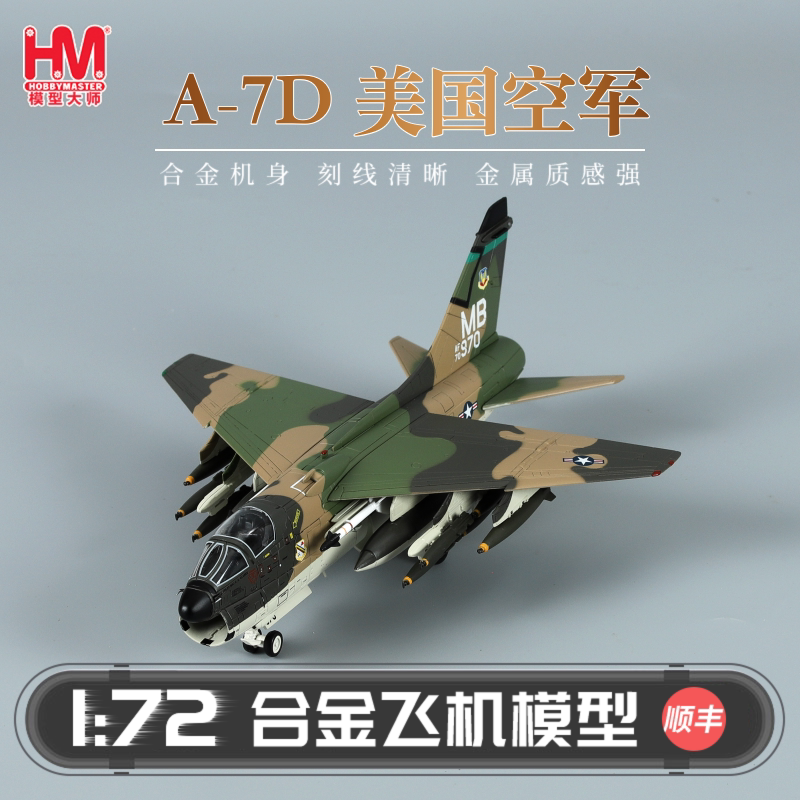 HobbyMaster A-7D美国空军战斗机模型仿真合金成品航模摆件图片