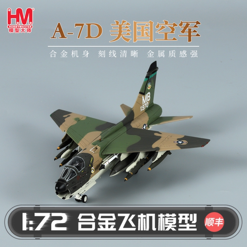 HobbyMaster A-7D美国空军战斗机模型仿真合金成品航模摆件