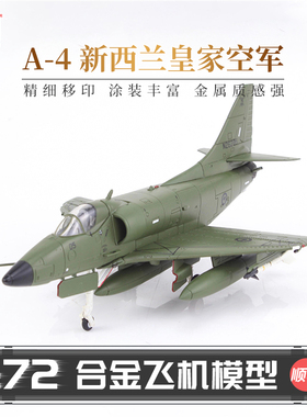 HobbyMaster A-4新西兰空军战斗机飞机模型仿真合金成品航模摆件