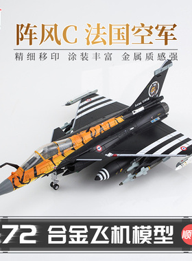 HobbyMaster 阵风C法国空军战斗机模型仿真合金成品航模摆件