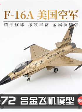 HobbyMaster F-16A美国空军战斗机模型仿真合金成品航模摆件