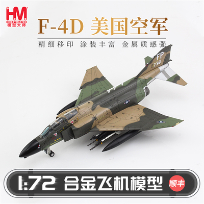 HobbyMasterF-4D美国空军战斗机