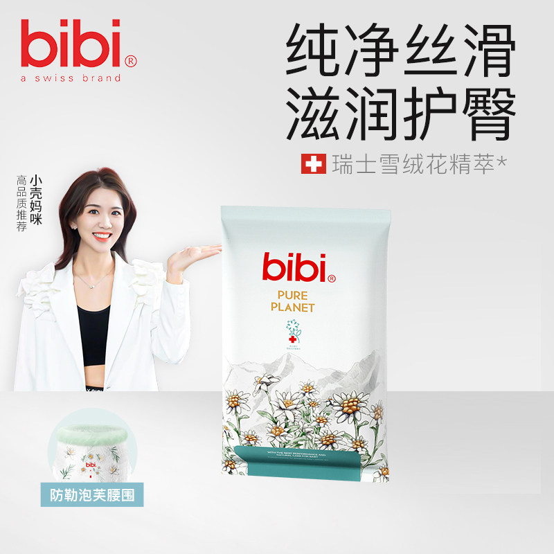U先试用超市请返回频道页加购-不支持单拍-bibi纯净星球成长裤XL5怎么样,好用不?