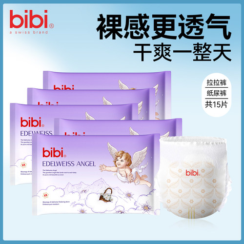 bibi雪绒天使拉拉裤15片