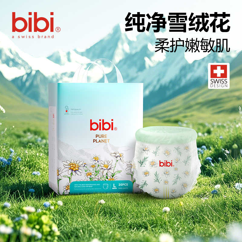 bibi纯净星球拉拉裤成长裤纸尿裤薄透气婴儿尿不湿大码mini装小包