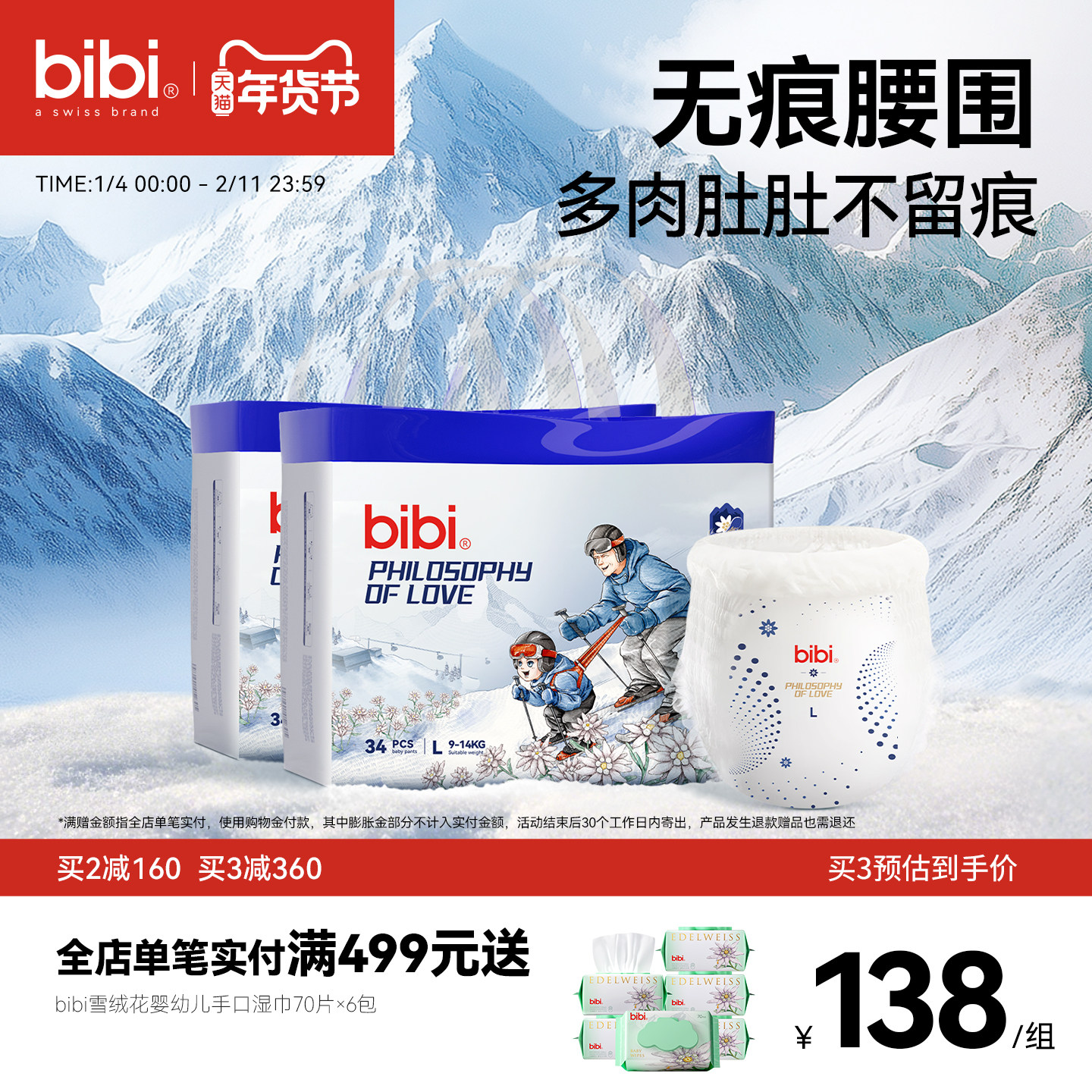 bibi【年度新品】爱的哲学婴儿纸尿裤拉拉裤薄透气尿不湿S-3XL码,婴童尿裤,拉拉裤/学步裤/成长裤正装,淘宝优惠券,粉丝福利购,淘宝优惠卷