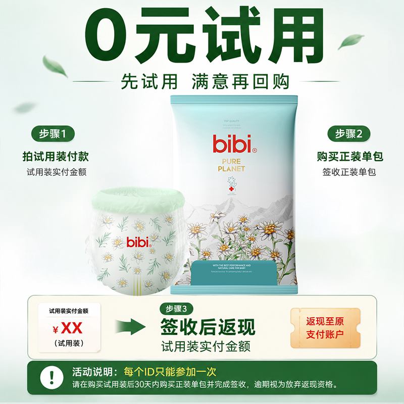 bibi纯净星球婴儿尿裤拉拉裤5片
