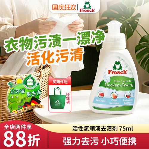 白色衣物衣领袖口去渍笔