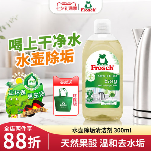 德国frosch天然300ml水垢清洁剂