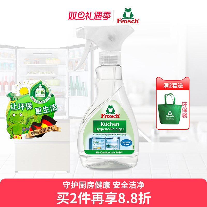 frosch德国酒精除臭300ml清洁剂