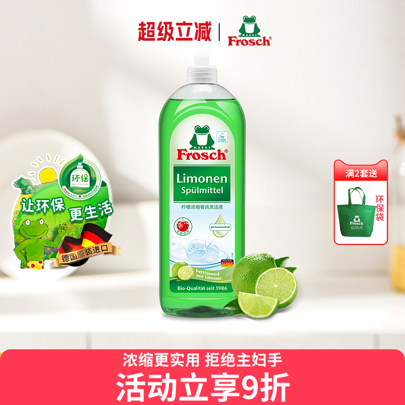 温和洁净 柠檬提取 洁净去油污 浓缩易过水