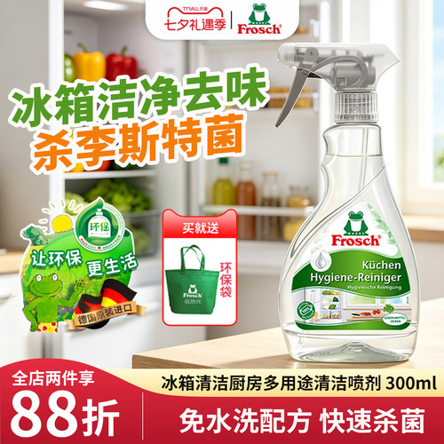 frosch德国酒精除臭300ml清洁剂