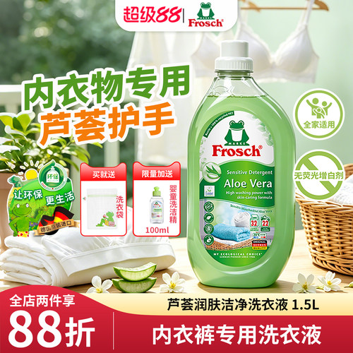 福/福纳丝芦荟润肤洗衣液不伤