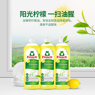Frosch新一代柠檬浓缩餐具洗洁液不伤手去油力强洗碗液套装 洗洁精