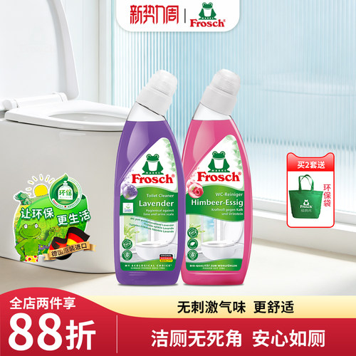 德国进口Frosch清洁剂除垢大容量