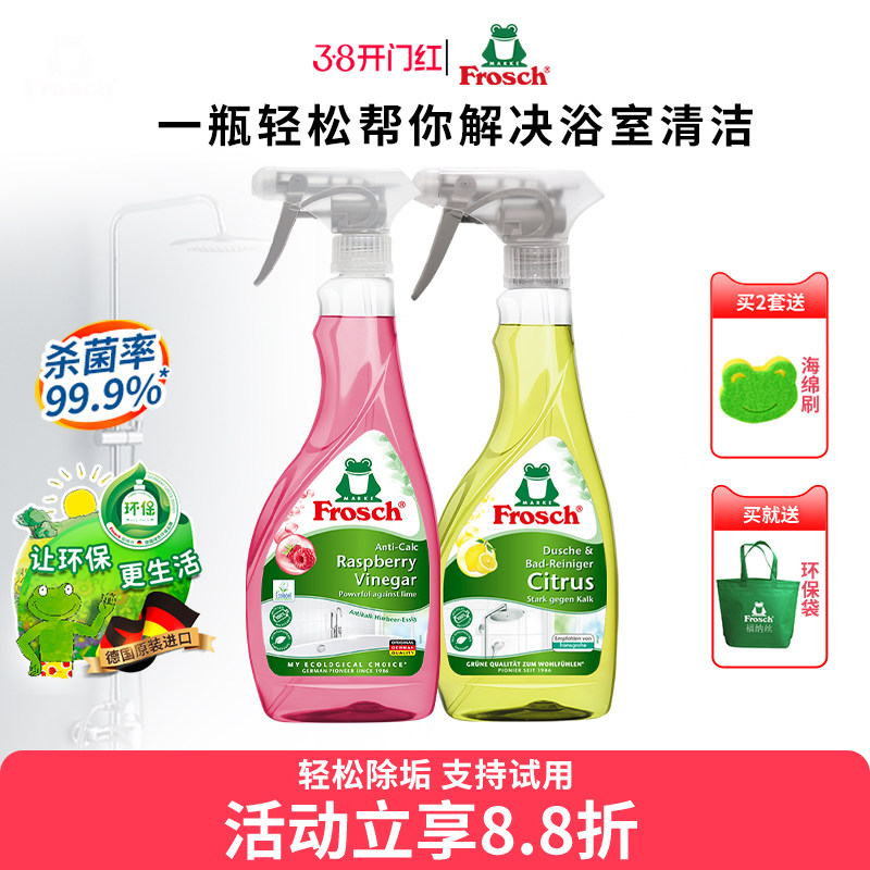 Frosch��ԡˮ������ԡ�Ҳ���ˮ�ղ����ˮ��ͷ������ϴ����