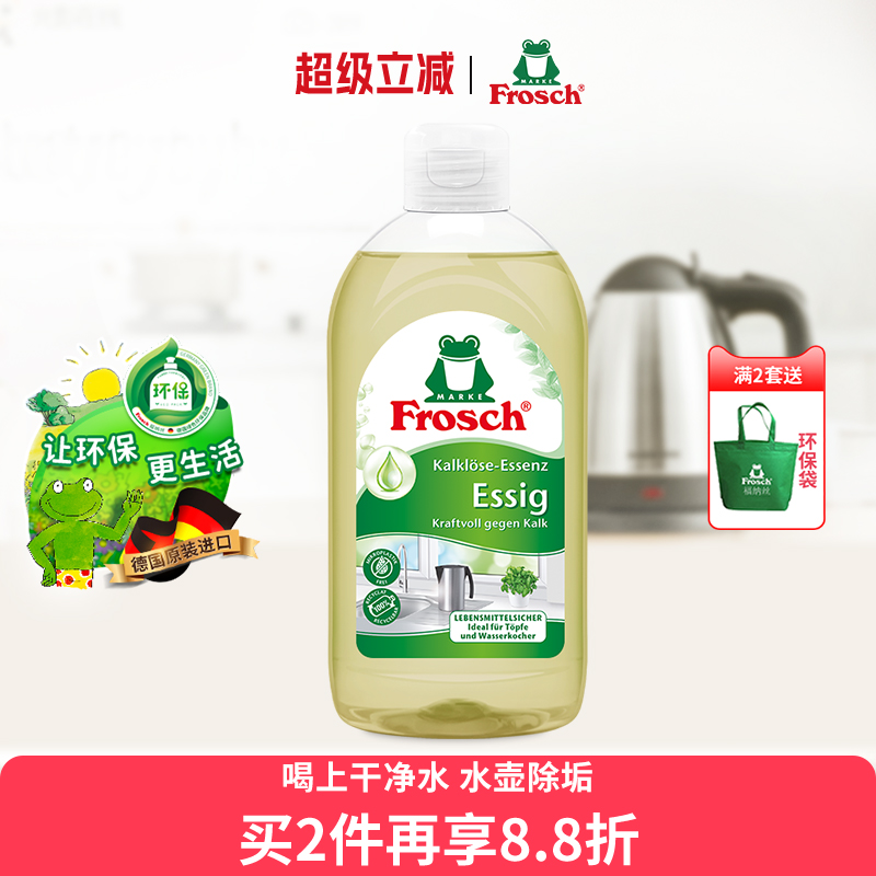 德国frosch天然300ml水垢清洁剂