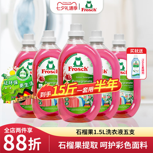 Frosch德国15斤护色洗衣液
