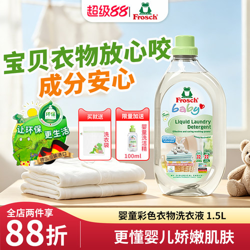 新生瓶装宝宝专用婴儿洗衣液