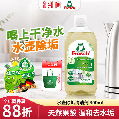 德国frosch天然300ml水垢清洁剂