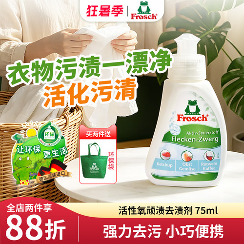 白色衣物衣领袖口去渍笔