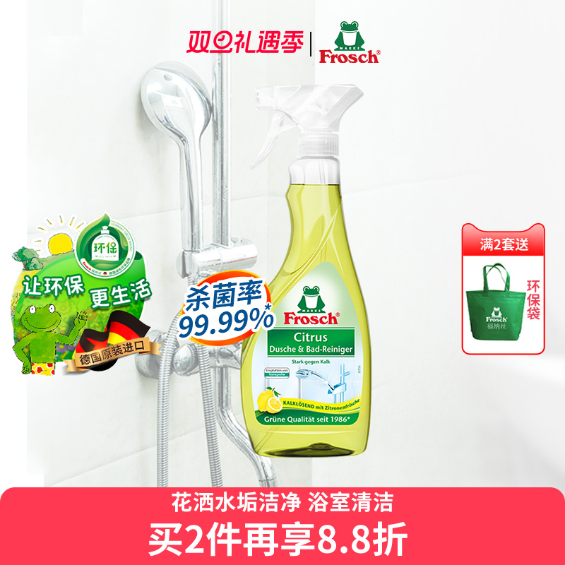 德国Frosch浴室水垢清洁剂