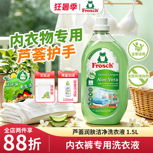 福/福纳丝芦荟润肤洗衣液不伤